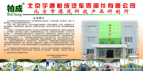 汽车座椅 从零部件源文件到广告设计展板的完整制作指南